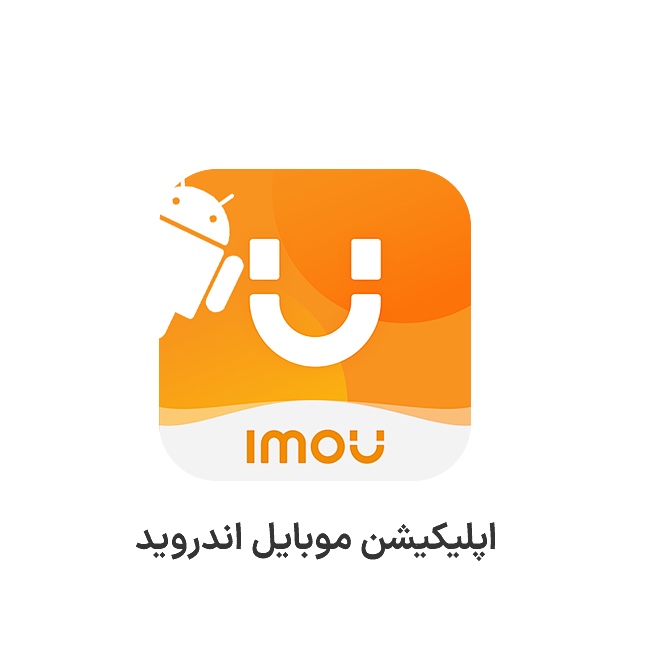 دانلود نرم افزار مدیریت تصاویر آیمو برای اندروید از Google Play Store