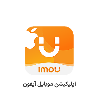 دانلود نرم افزار مدیریت تصاویر آیمو برای آیفون نسخه iOS