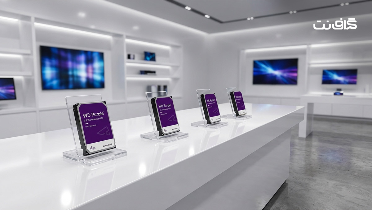 راهنمای انتخاب هارد دیسک (HDD) برای ضبط تصاویر در برج‌های مسکونی