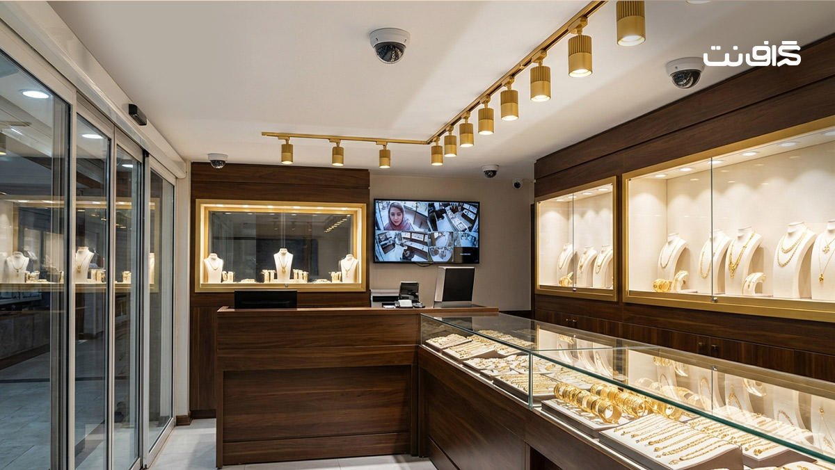 ضوابط جدید اداره اماکن برای دوربین مداربسته طلافروشی‌ها