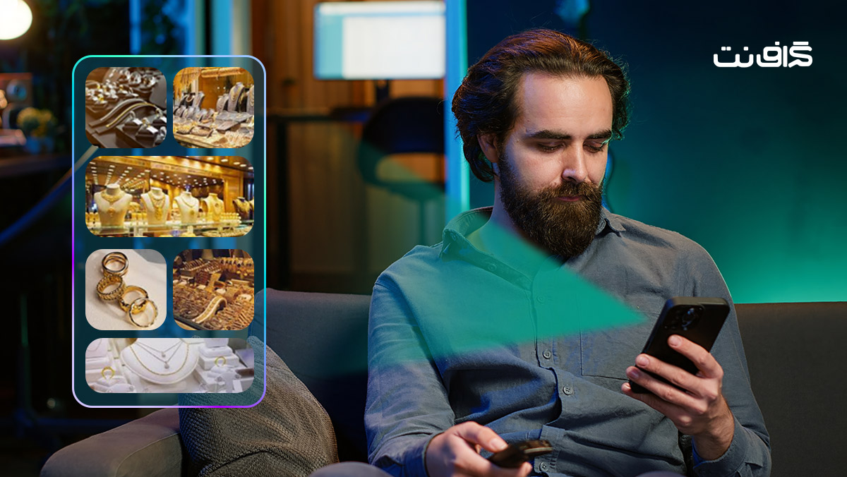 مانیتورینگ طلافروشی از راه دور؛ آیا دوربین‌های من هک می‌شوند